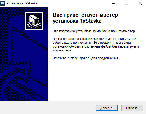 1xBet скачать на телефон — мобильное приложение