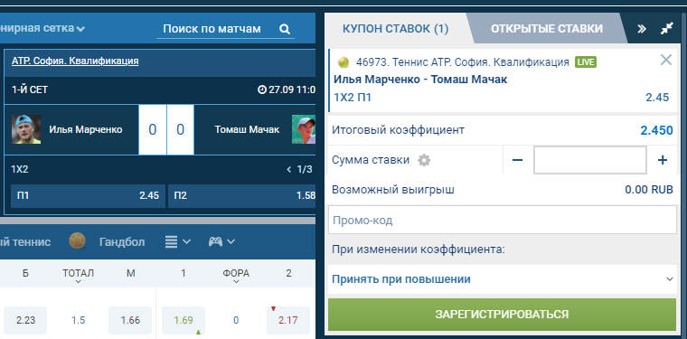 1xbet скачать — как поставить ставку