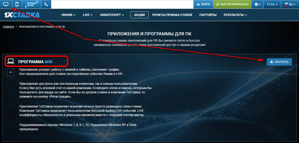 скачать 1xbet на андроид бесплатно