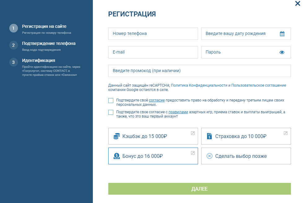 1xbet скачать — регистрация в системе