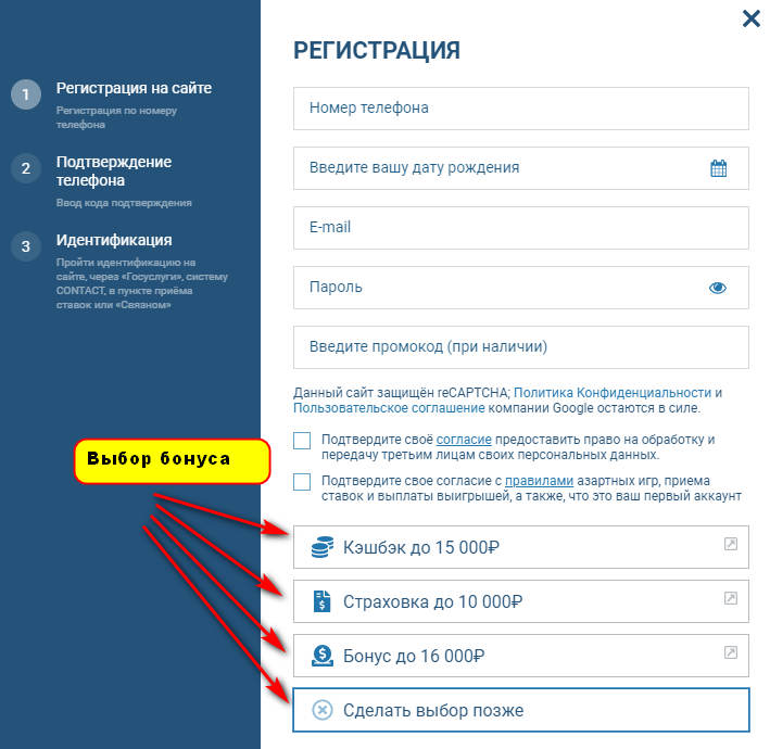 1xbet регистрация с телефона