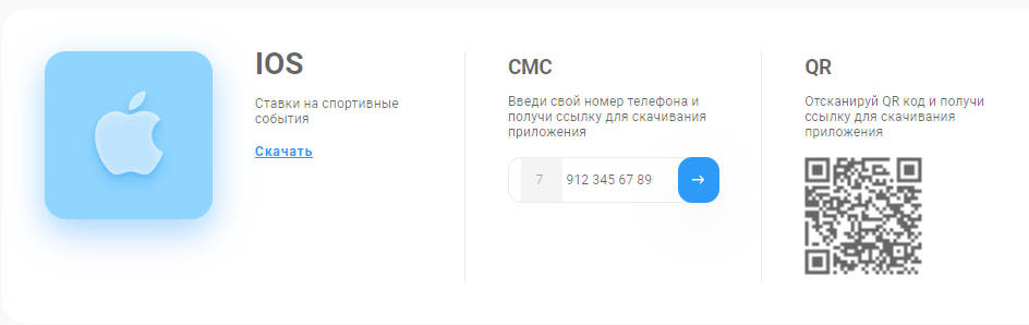 1xbet для iOS — скачать на iPhone