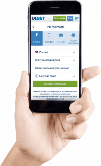 1xbet mobile приложение для ставок